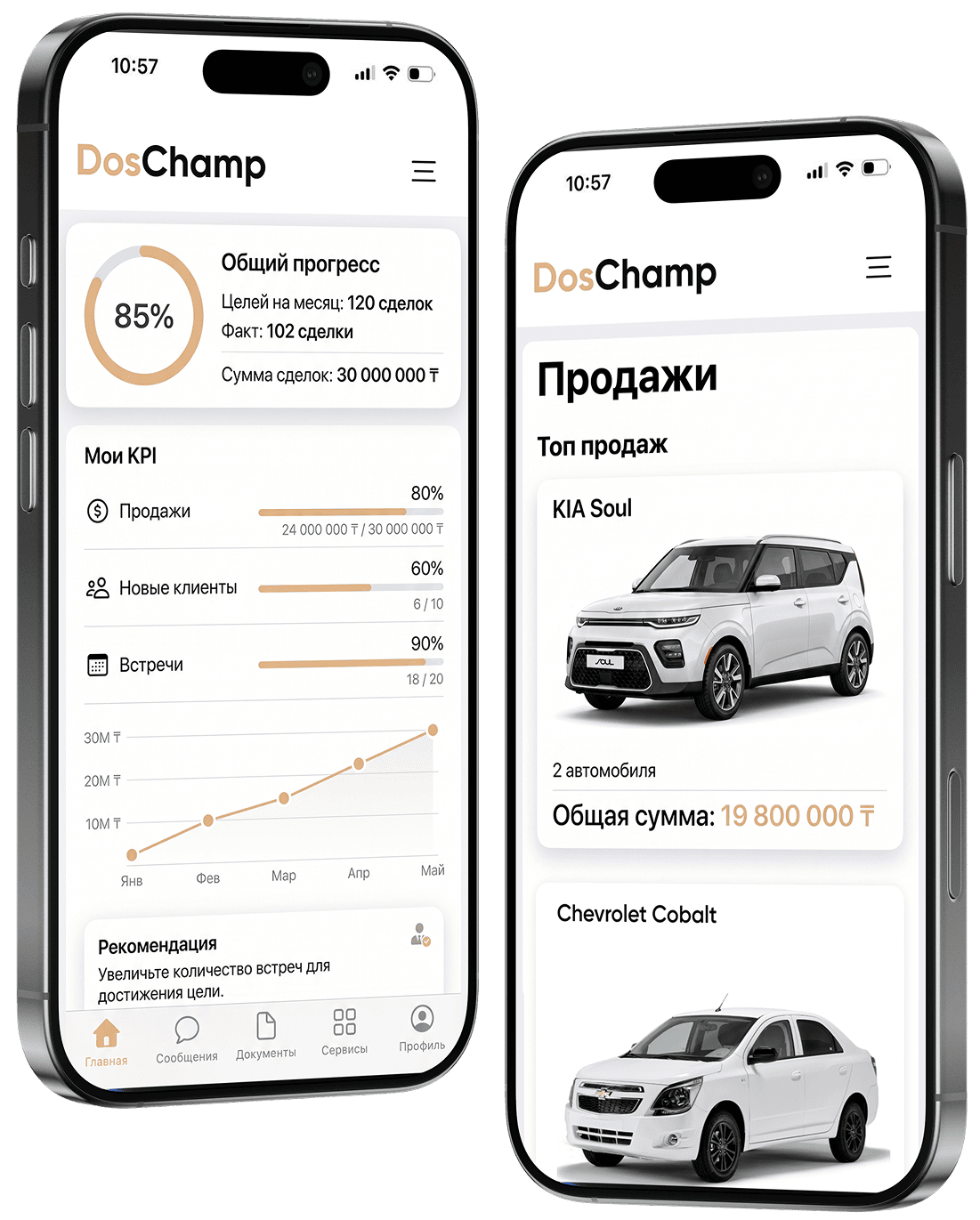 DosChamp